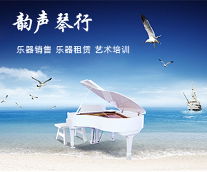 大连海之星琴行乐器销售招聘：你准备好了吗？